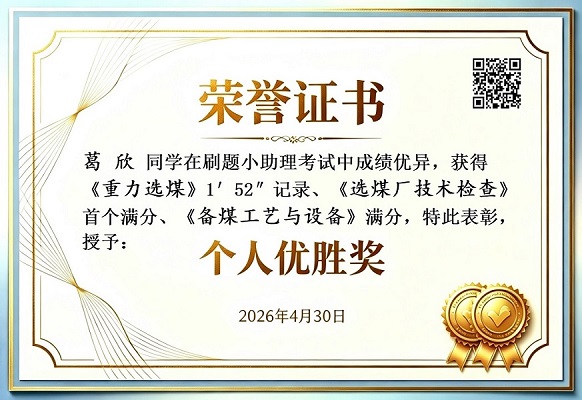 奖状2